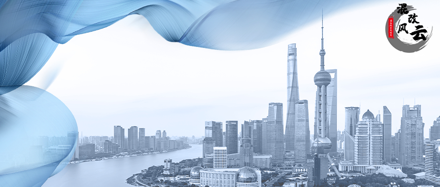 2023年终盘点：国企改革十大领域政策有哪些？