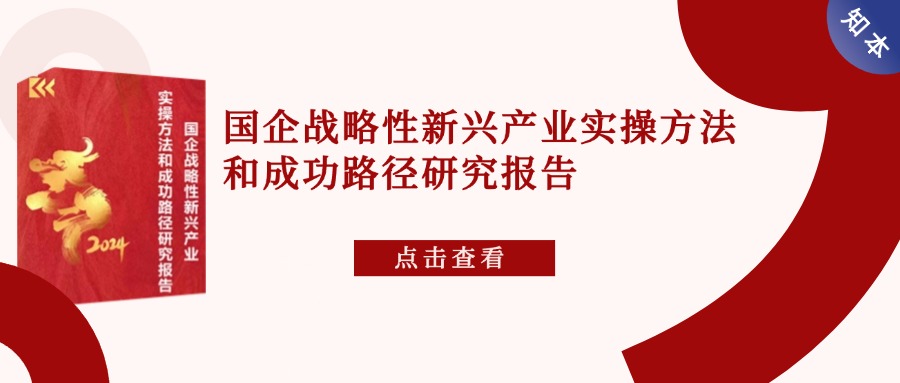如何深入理解战新产业？理顺战新产业发展思路